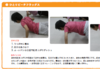 お家で簡単!!　足が速くなる方法まとめ