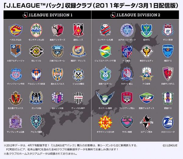 ウイイレ（PS3版）でJリーグがプレー可能に！ | サカイク
