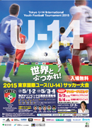次世代を担う選手が東京に集結！東京国際ユースサッカー大会