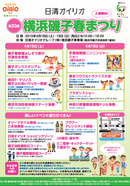 4/18・19 日清オイリオが横浜磯子春まつりを開催