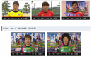 日本代表の選手からの激励【東京国際ユースサッカー大会】
