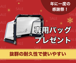 アルファゴール