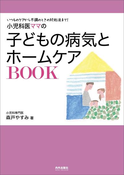 homecare_book.jpg