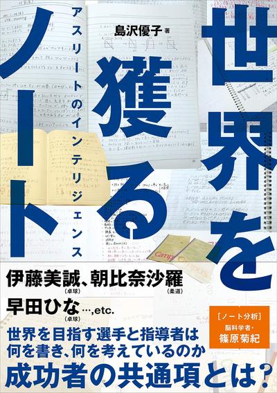 shimazawa_book.jpg