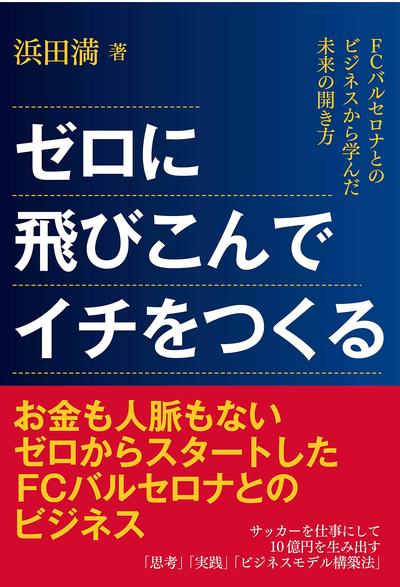 hamada_book.jpg