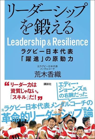 leadership&resilience.jpg