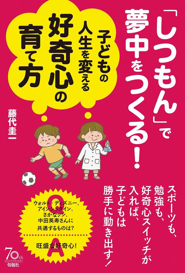 fujishiro_book