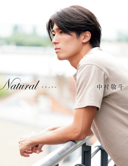 Natural ナチュラル」サッカー日本代表・中村敬斗選手初のフォトブック