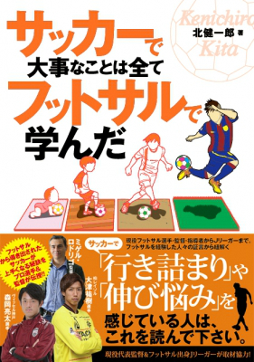 soccerbook0318.jpg