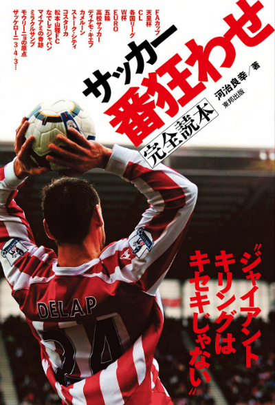 soccerbook0409_02.jpg