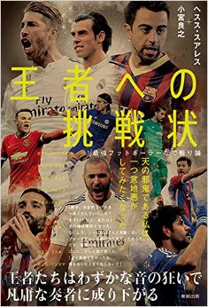 soccerbook0415.jpg