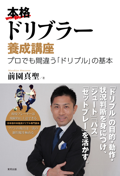 soccerbook0520.jpg