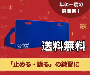 リバウンドボード