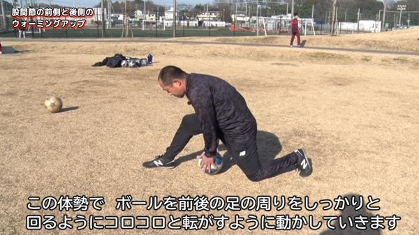 公園でいきなりサッカーをする前の習慣に 楽しみながらできる股関節周りのウォーミングアップ 医師監修記事 サカイク