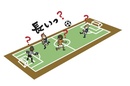 サッカーのルール、どこまで知ってる？プロ野球のように場所で異なるピッチの大きさ