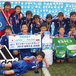 レジスタが初優勝 日本代表としてポーランドへ ダノンネーションズカップ12 サカイク