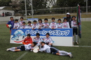 横浜Ｆ・マリノスプライマリーが初優勝！ダノンネーションズカップ2013in JAPAN