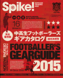 人気16ブランド・最新スパイクやウェアをチェック！