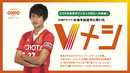 2020年東京オリンピックのエース候補が語る、カラダづくりの3つの習慣とは？