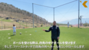 世界基準の「ファーストタッチ」を身に付けるサッカー自主練メニュー【エコノメソッド】