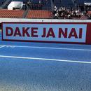 「あこがれの舞台で思い切りサッカーができるようにサポートしたい」30年に渡り、全国高校サッカー選手権大会をスポンサードする、帝人株式会社の熱意