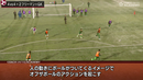 帝京長岡高校のフィニッシュゾーンでゴールを奪う様々なゲーム形式のトレーニング