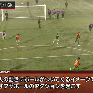 帝京長岡高校のフィニッシュゾーンでゴールを奪う様々なゲーム形式のトレーニング サカイク