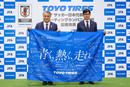 サッカー日本代表、ガンバ大阪の「足」を支える、トーヨータイヤの青い情熱