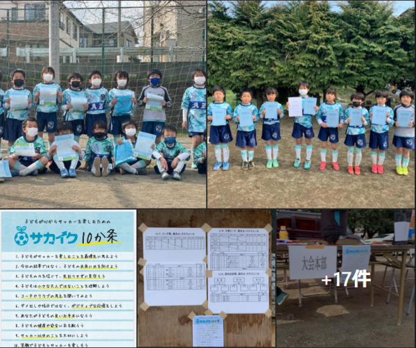 サッカーで子どもの可能性を育てよう／サカイク-Facebook.png