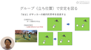 日本の子どもたちも小さい時から触れておきたい「戦術的」にサッカーを解決する視点
