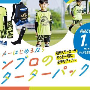 umbro-thumb-300x300-35735.jpg