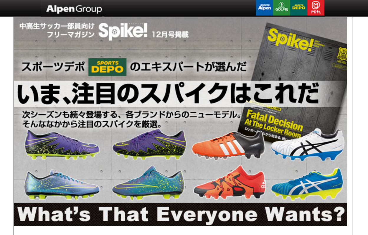 人気ブランド・最新スパイクやウェアをチェック！ | サカイク