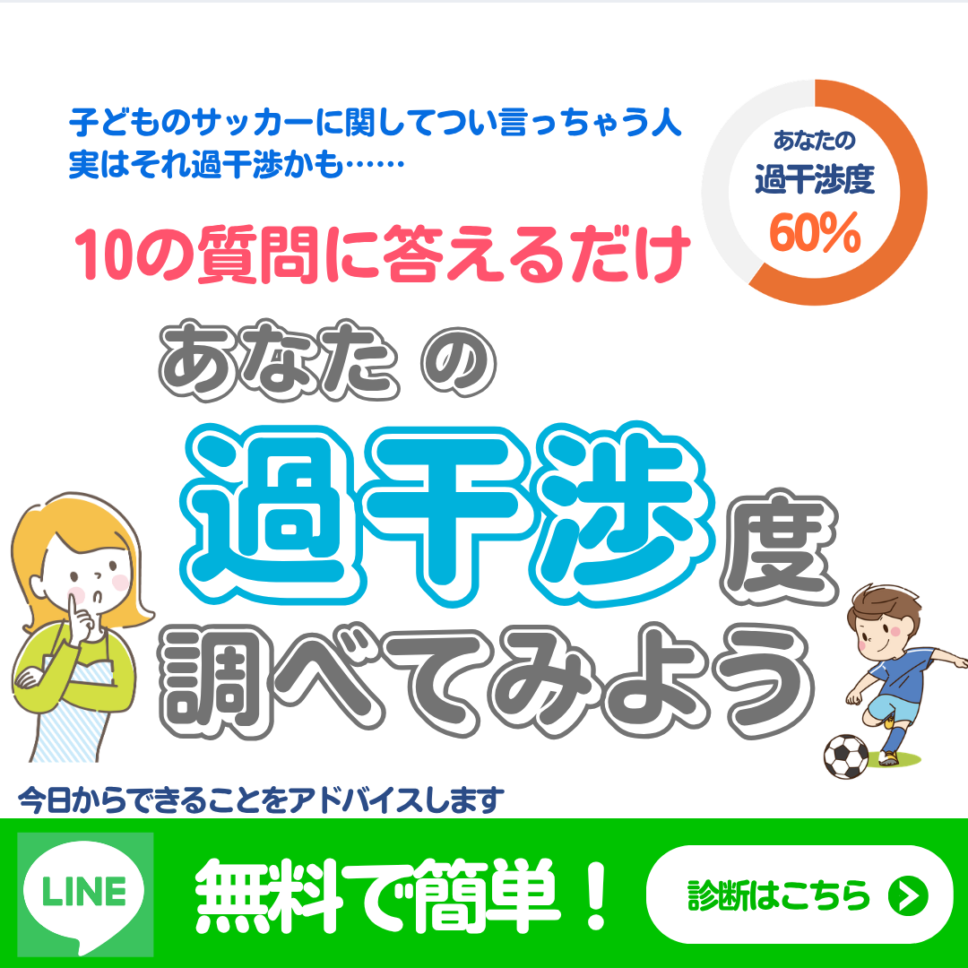 過干渉度診断