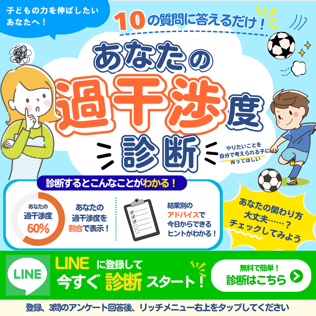 過干渉度診断