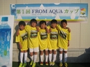 アクアカップ優勝