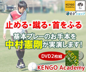 小学生の頃からチームへの要求が高かった 恩師が振り返る 中村憲剛が人として一気に成長した影にあったもの サカイク