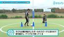 【ドリブルの基礎を身につける】運ぶドリブルから相手を交わすドリブルまでお勧めのトレーニング