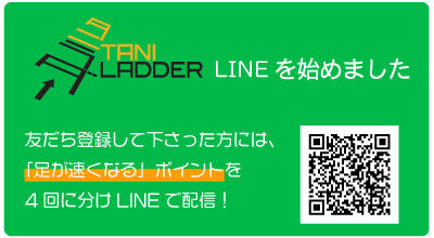LINE案内.jpg
