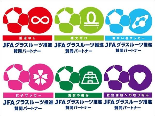 jfa_grassroots_newtheme.jpg