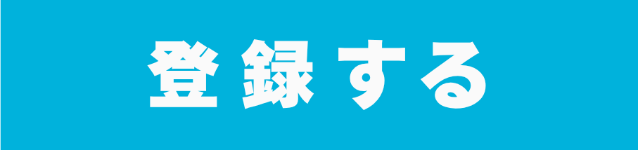 今すぐ認定制度に申し込む.png