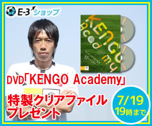 201807kengo_300x250.jpg