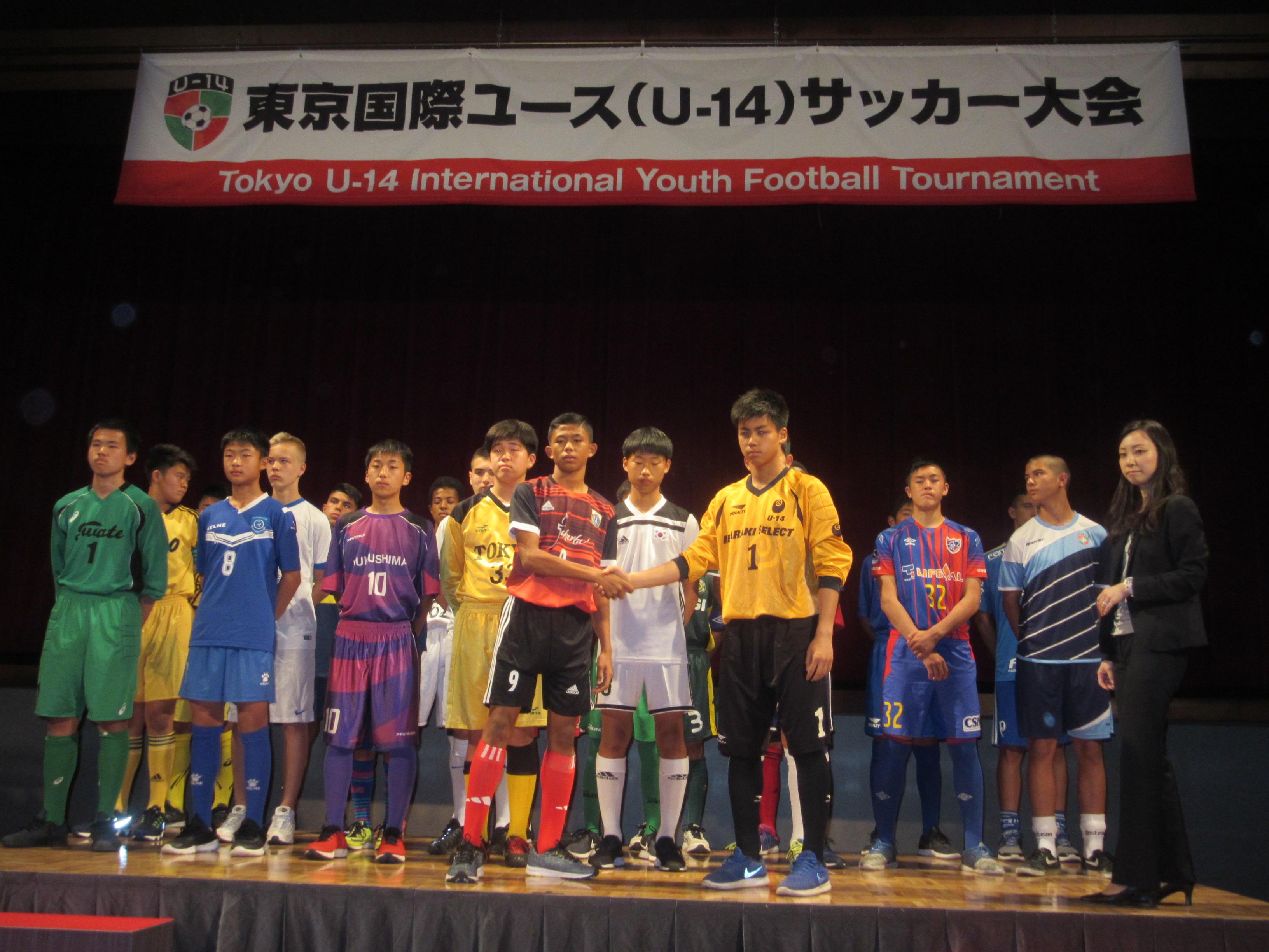 東京国際ユース U 14 サッカー大会 開幕 サカイク