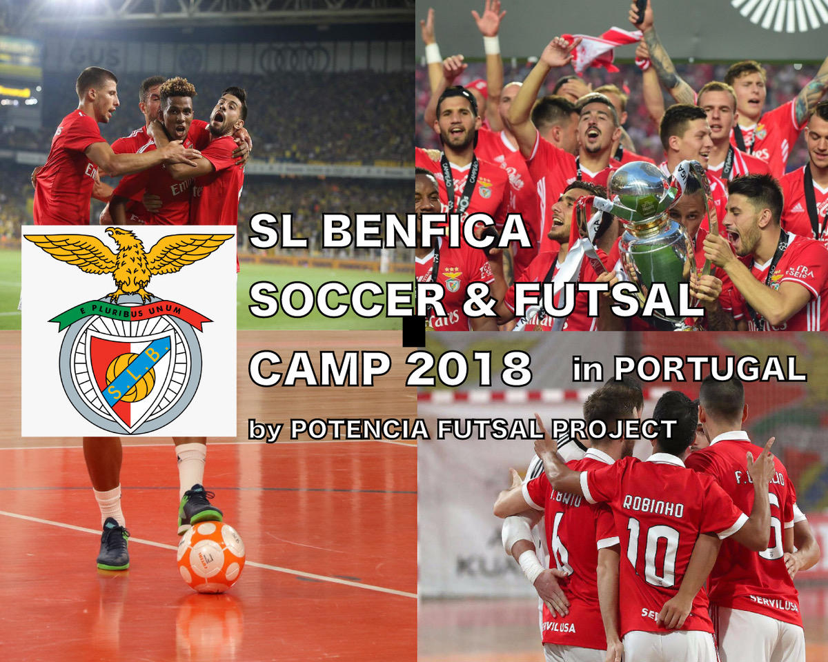 ポルトガルの名門ベンフィカ Potencia Soccer Futsal キャンプを開催 サカイク