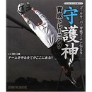 GKに必要なスキルや戦術メンタルを身につけることができる1冊!