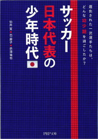 book-shounennjidai.jpg