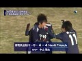 【動画】ヒデ、ゴンらが参加、松田直樹追悼試合