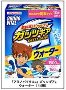 イナズマイレブンとコラボしたスポーツドリンクを発売！