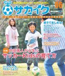 サカイクフリーマガジン春号本日より配布開始！