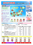 熱中症の危険から身を守る！「熱中症予防情報サイト」オープン