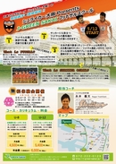 J-GREEN堺にジュニアフットサルスクールが開校！